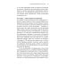 Сверхчувствительная натура. Как преуспеть в безумном мире Сверхчувствительная натура. Как преуспеть в безумном мире