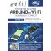 Управление модулем ARDUINO по Wi-Fi с мобильных устройств Управление модулем ARDUINO по Wi-Fi с мобильных устройств