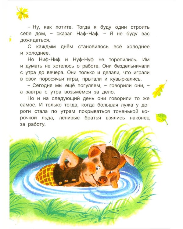 Дополнительное изображение книги «Сказки о животных»