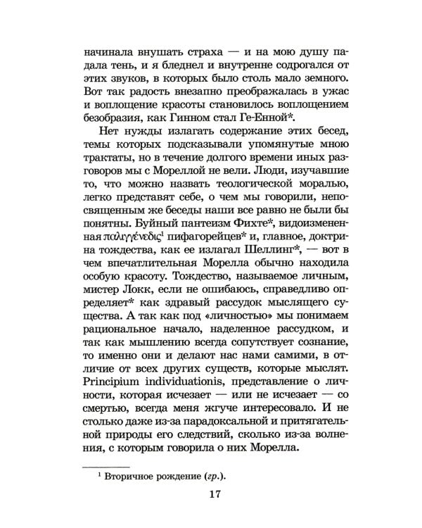 Убийство на улице Морг: Рассказы