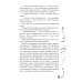 Дополнительное изображение книги «Часодеи. 1. Часовой ключ»