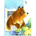 Дополнительное изображение книги «Я не боюсь темноты»
