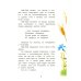 Дополнительное изображение книги «Сказки о животных»