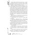 Дополнительное изображение книги «Часодеи. 1. Часовой ключ»