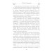 Рассказы из русской истории. XVIII век. Полководцы Рассказы из русской истории. XVIII век. Полководцы