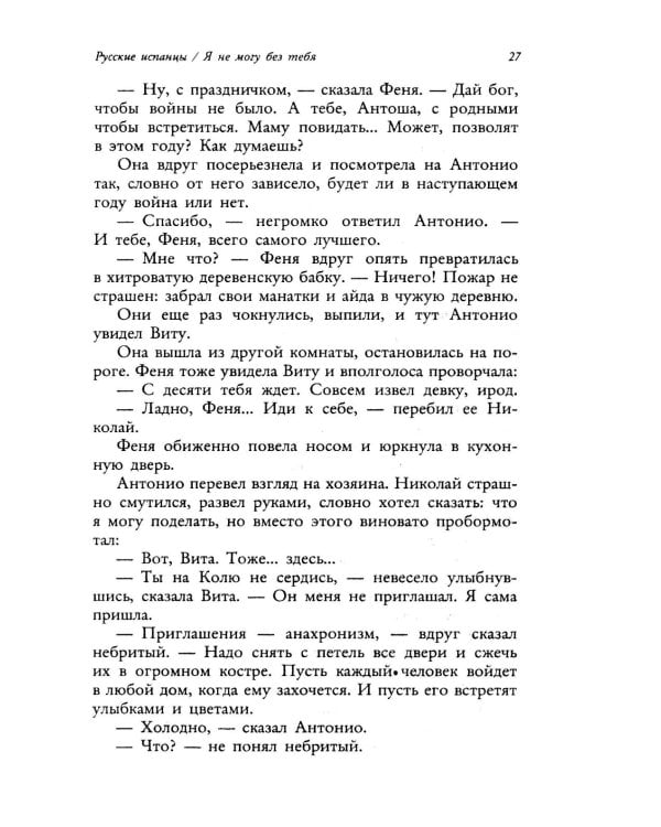 Киносценарии