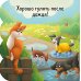 Дополнительное изображение книги «Щенки: книжка с окошками»
