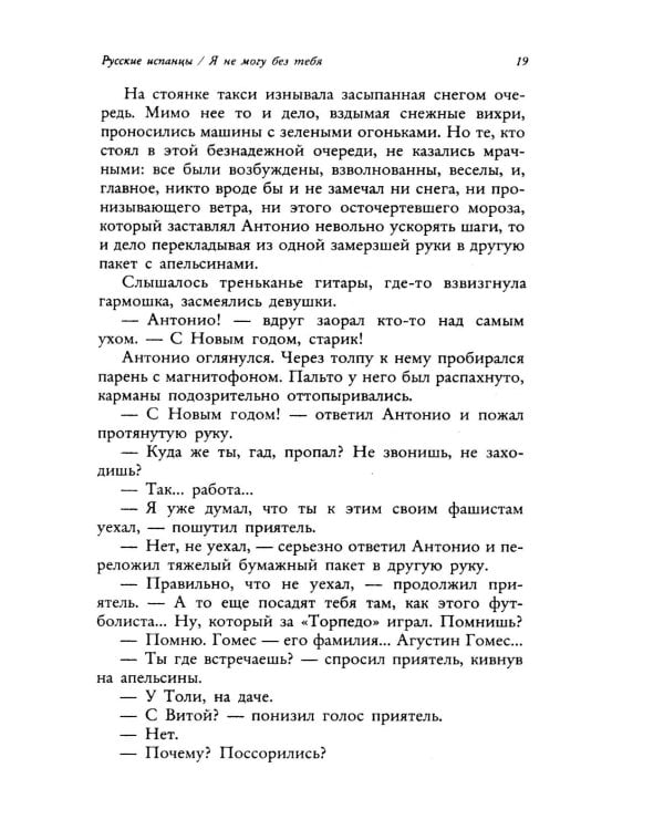 Киносценарии