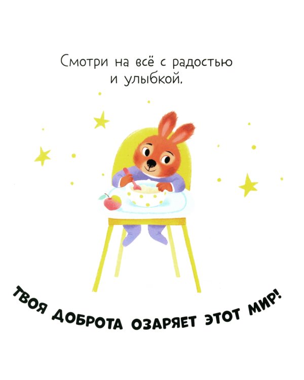 Дополнительное изображение книги «Привет, малыш!»