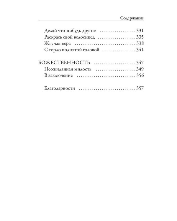Большое волшебство
