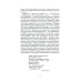 Цель поэзии: Статьи, рецензии, заметки, выступления