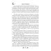 Романтические миры Алины Углицкой Невеста эльфийских кровей