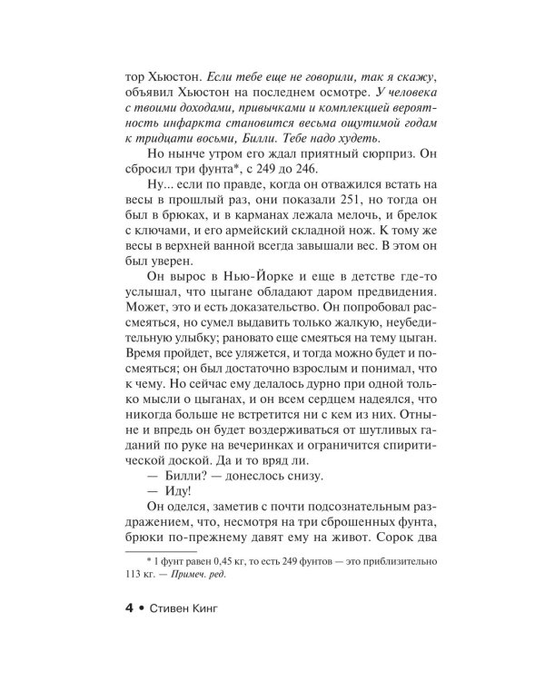 Дополнительное изображение книги «Бегущий человек. Долгая Прогулка. Дорожные работы. Худеющий (комплект из 4-х книг)»