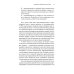 Сверхчувствительная натура. Как преуспеть в безумном мире Сверхчувствительная натура. Как преуспеть в безумном мире