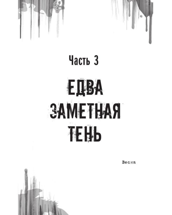Килл крик