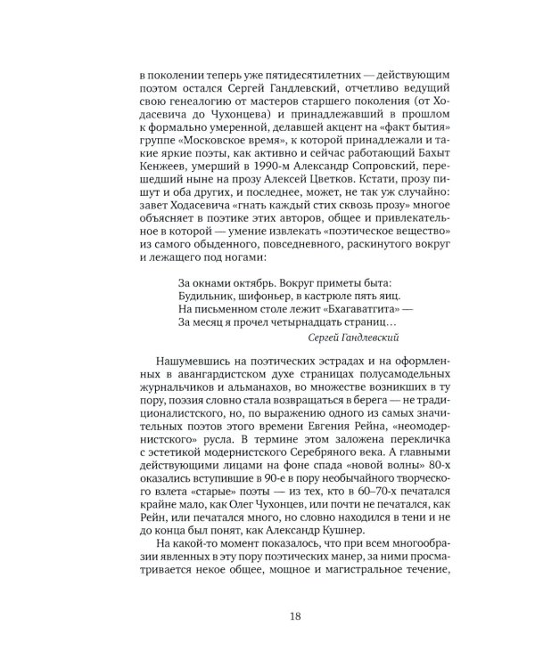 Цель поэзии: Статьи, рецензии, заметки, выступления