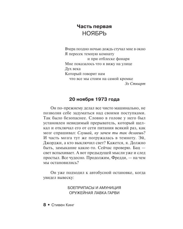 Дополнительное изображение книги «Бегущий человек. Долгая Прогулка. Дорожные работы. Худеющий (комплект из 4-х книг)»