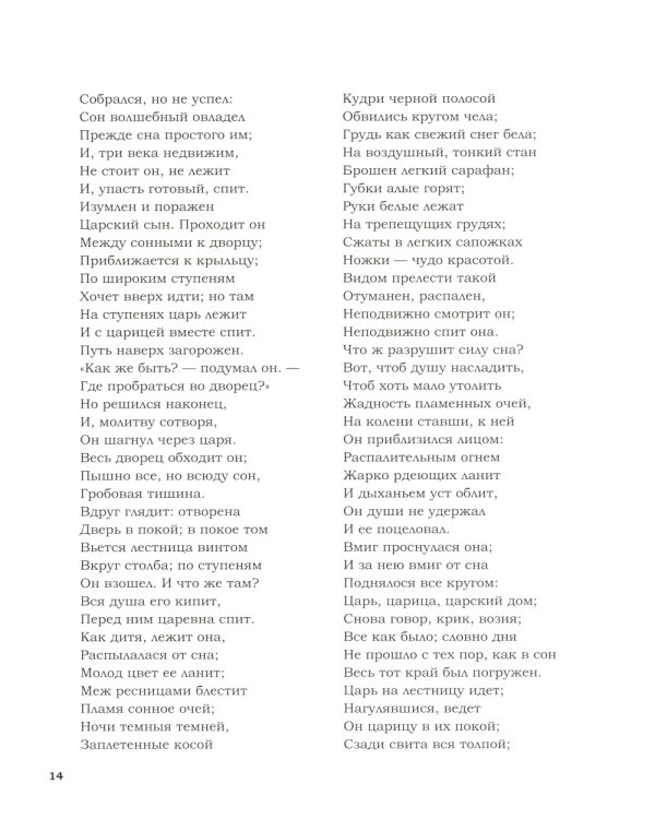 Русские сказки. Художник Виктор Васнецов
