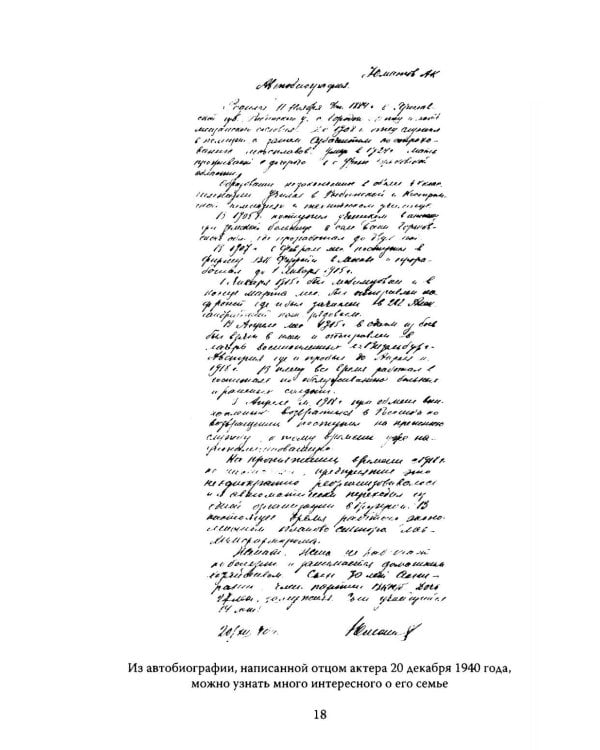 Георгий Юматов. Есть такая профессия…