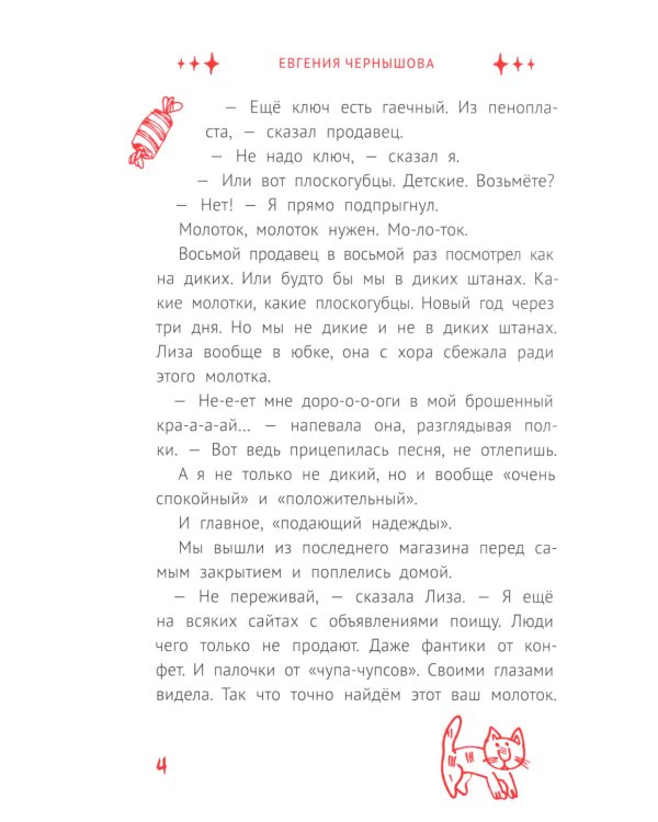 Праздник непременно наступит: 13 новогодних историй: сб. расск