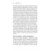 Сверхчувствительная натура. Как преуспеть в безумном мире Сверхчувствительная натура. Как преуспеть в безумном мире
