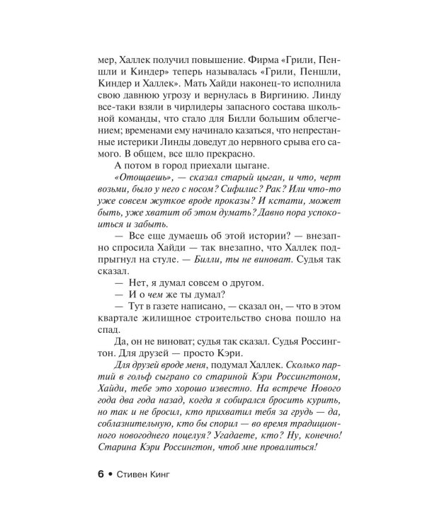 Дополнительное изображение книги «Бегущий человек. Долгая Прогулка. Дорожные работы. Худеющий (комплект из 4-х книг)»