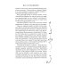 Дополнительное изображение книги «Часодеи. 1. Часовой ключ»