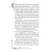 Дополнительное изображение книги «Часодеи. 1. Часовой ключ»