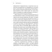 Сверхчувствительная натура. Как преуспеть в безумном мире Сверхчувствительная натура. Как преуспеть в безумном мире