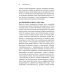 Сверхчувствительная натура. Как преуспеть в безумном мире Сверхчувствительная натура. Как преуспеть в безумном мире