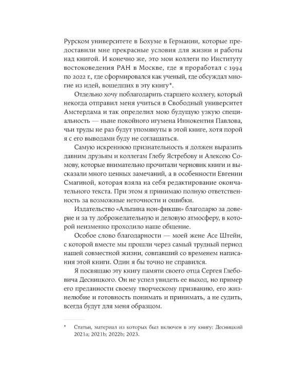 Первые христиане: какими они были «на самом деле»?