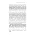Сверхчувствительная натура. Как преуспеть в безумном мире Сверхчувствительная натура. Как преуспеть в безумном мире