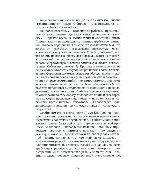 Цель поэзии: Статьи, рецензии, заметки, выступления