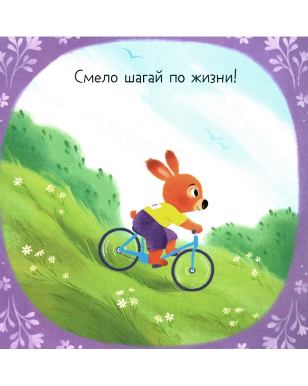 Дополнительное изображение книги «Привет, малыш!»