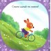 Дополнительное изображение книги «Привет, малыш!»