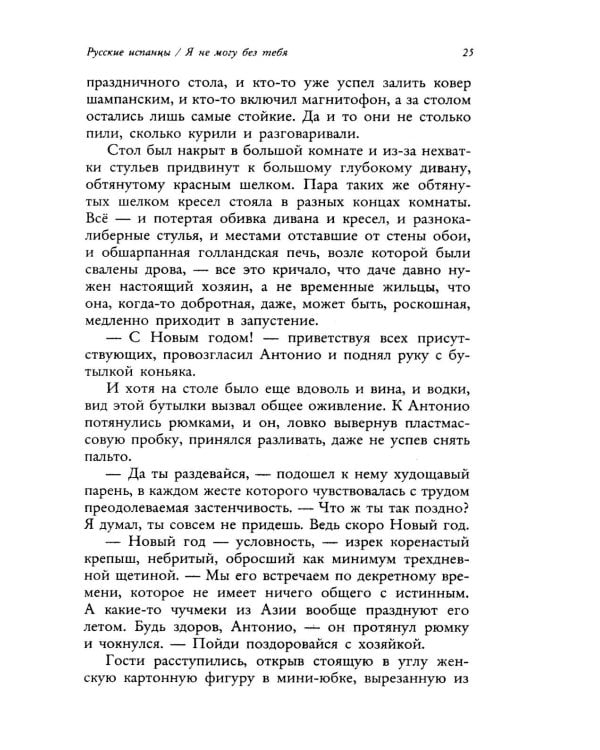 Киносценарии