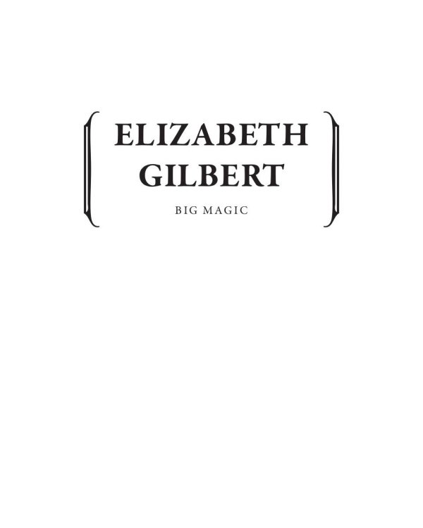 Большое волшебство