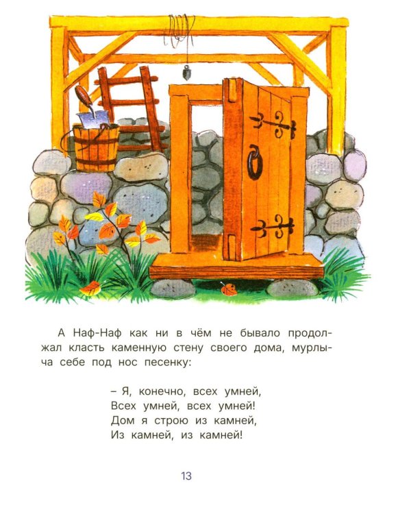 Дополнительное изображение книги «Сказки о животных»