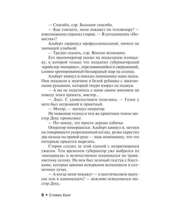 Дополнительное изображение книги «Бегущий человек. Долгая Прогулка. Дорожные работы. Худеющий (комплект из 4-х книг)»