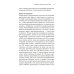 Сверхчувствительная натура. Как преуспеть в безумном мире Сверхчувствительная натура. Как преуспеть в безумном мире