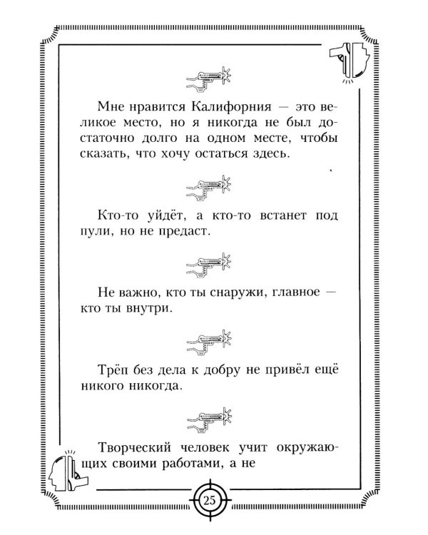 Пацанские цитаты Джейсона Стэтхема. Да не говорил я этой фигни!