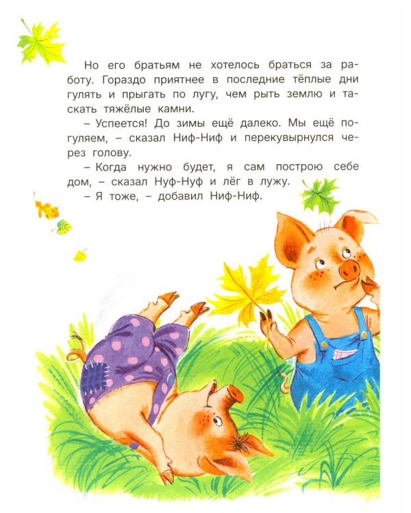 Дополнительное изображение книги «Сказки о животных»