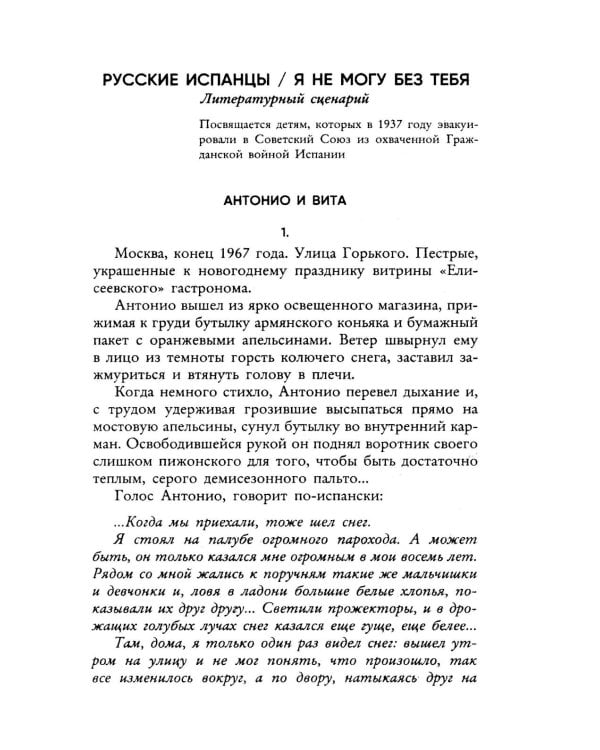 Киносценарии