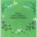 Дополнительное изображение книги «Привет, малыш!»