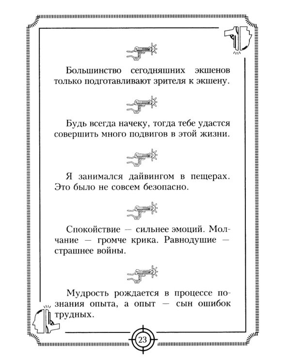 Пацанские цитаты Джейсона Стэтхема. Да не говорил я этой фигни!