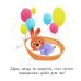 Дополнительное изображение книги «Привет, малыш!»