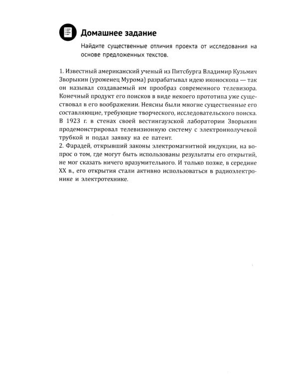 Индивидуальный проект. 10-11 кл.: методическое пособие
