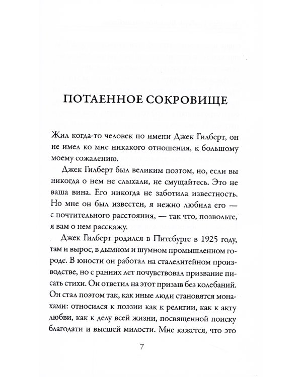 Большое волшебство