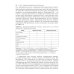 Сосудистые болезни кожи. 2-е изд., перераб. и доп