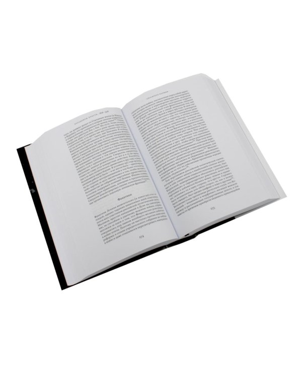 Дополнительное изображение книги «Сталин. Т. 1-2: В предчувствии Гитлера. 1929-1941: Кн. 1-2. Парадоксы власти. 1878-1928: Кн. 1-2 (комплект из 4-х книг)»